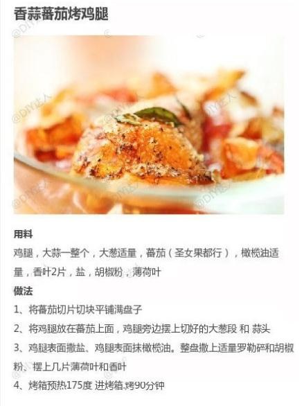 鸡腿的9种不同做法合集