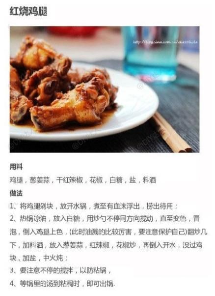 鸡腿的9种不同做法合集