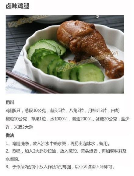鸡腿的9种不同做法合集