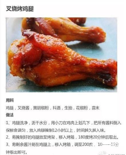 鸡腿的9种不同做法合集
