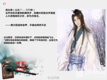 历史上名字取得好的二十人