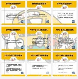 晕车，你知道怎么办吗？