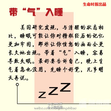生气时做8件事，当心后悔一辈子