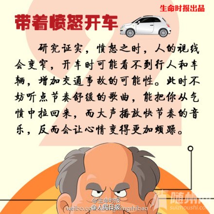 生气时做8件事，当心后悔一辈子