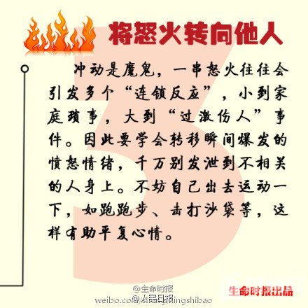 生气时做8件事，当心后悔一辈子