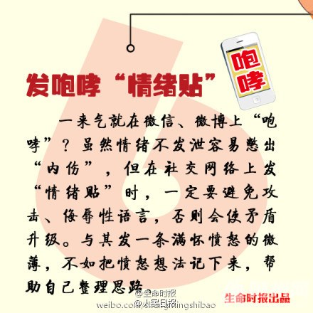 生气时做8件事，当心后悔一辈子