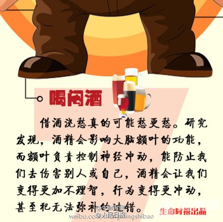 生气时做8件事，当心后悔一辈子