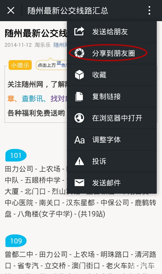 Screenshot_2015-01-07-11-24-23.jpg