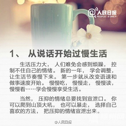 新年健康计划，转给你爱的TA