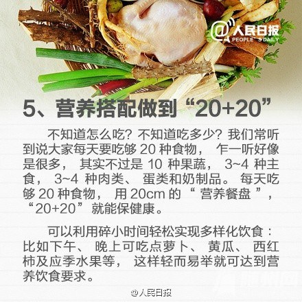 新年健康计划，转给你爱的TA