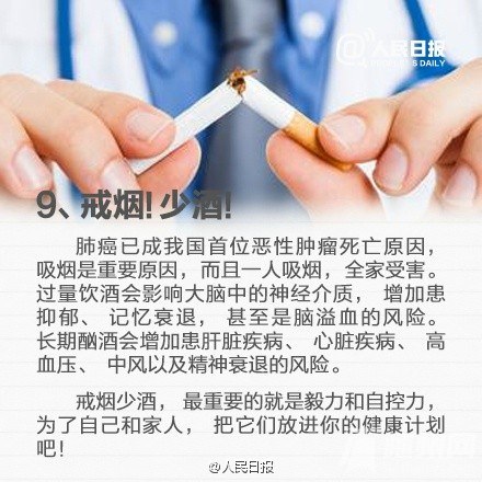 新年健康计划，转给你爱的TA