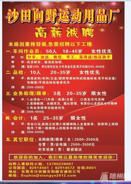 东莞招聘厂_东莞一流的东莞招聘临时工 专业的东莞招聘临时工,东莞一流的东莞招聘临时工 专业的东莞招聘临时工生产厂家