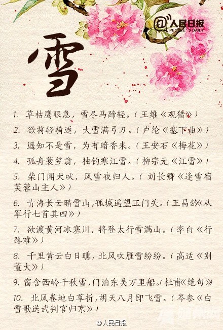 ʫЩ绨ѩ¡