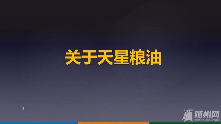 幻灯片3.jpg