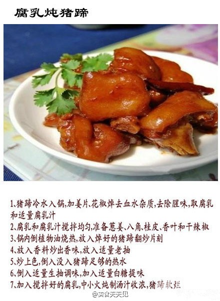 9款猪蹄做法