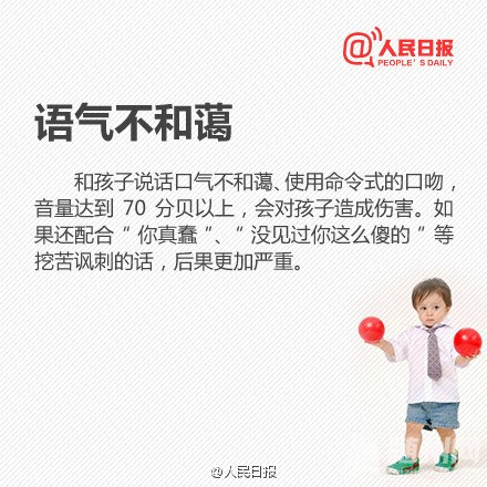 这些做法会毁掉孩子