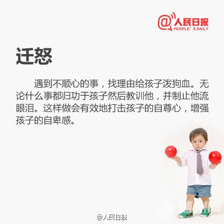 这些做法会毁掉孩子