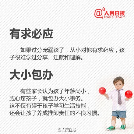 这些做法会毁掉孩子