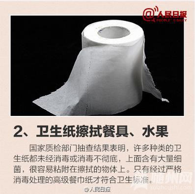 12个错误的卫生习惯