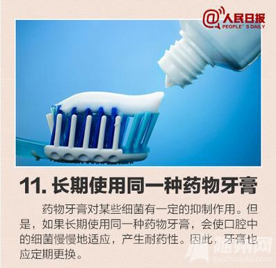 12个错误的卫生习惯