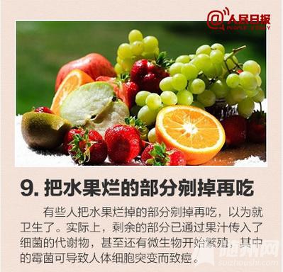 12个错误的卫生习惯