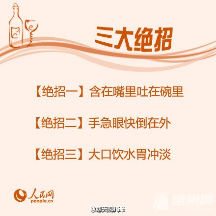 春节逃酒三十六计