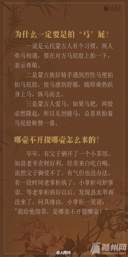 30个常识类历史缘故（下篇）