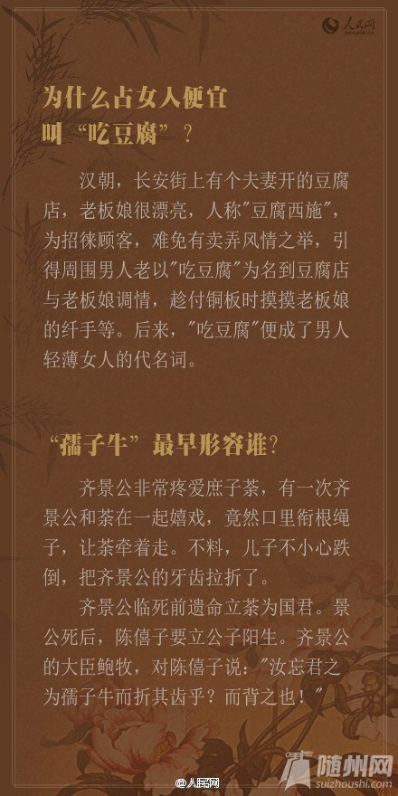 30个常识类历史缘故（下篇）