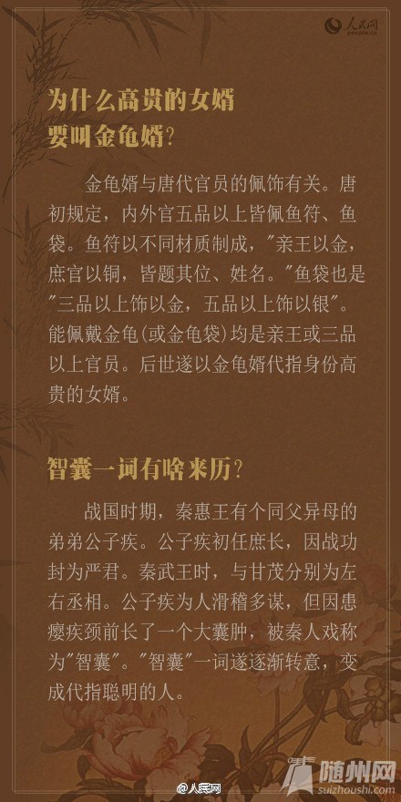 30个常识类历史缘故（下篇）