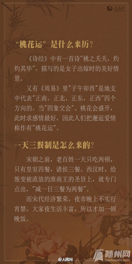 30个常识类历史缘故（下篇）