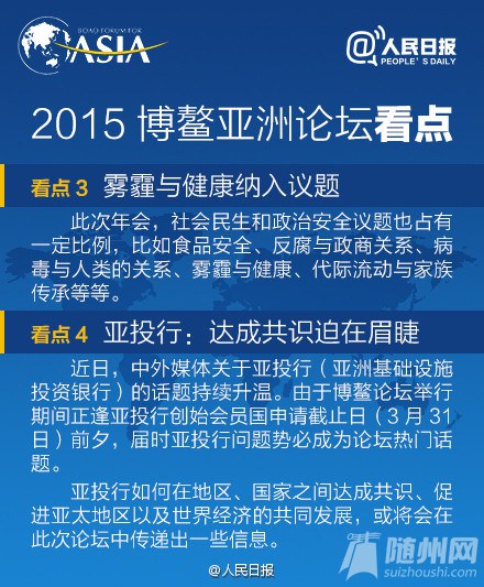 9图带你了解博鳌亚洲论坛