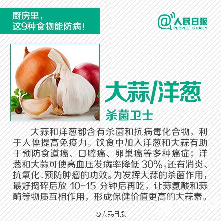 9种防病食物