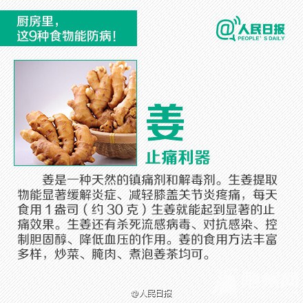 9种防病食物