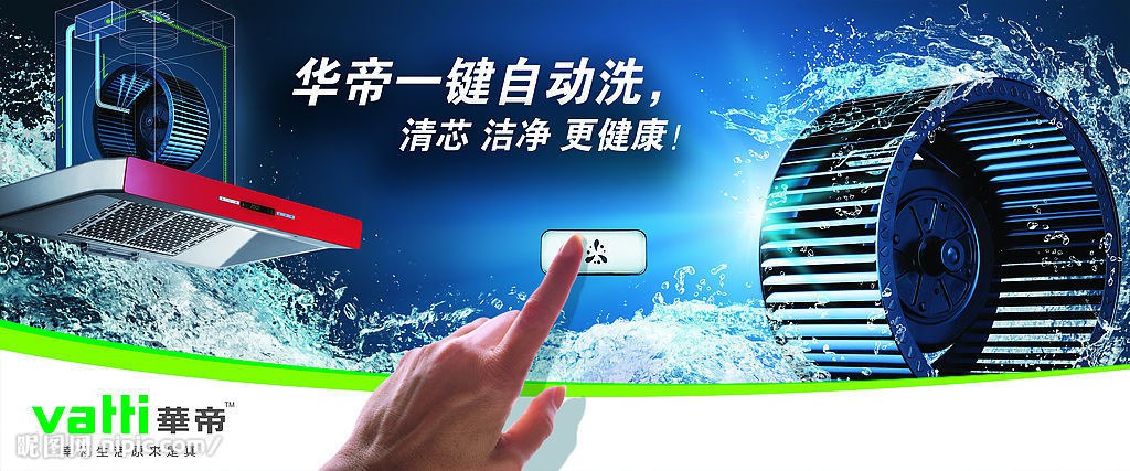 华帝招聘_华帝 招聘海报图片