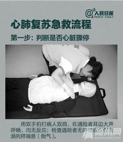 学习溺水自救救人知识