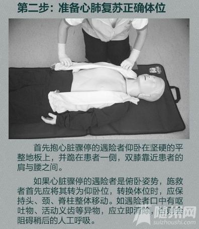 学习溺水自救救人知识
