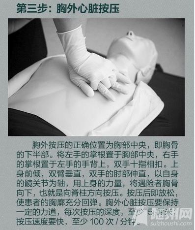 学习溺水自救救人知识