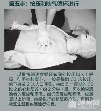 学习溺水自救救人知识