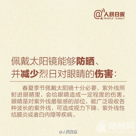 教你挑选太阳镜
