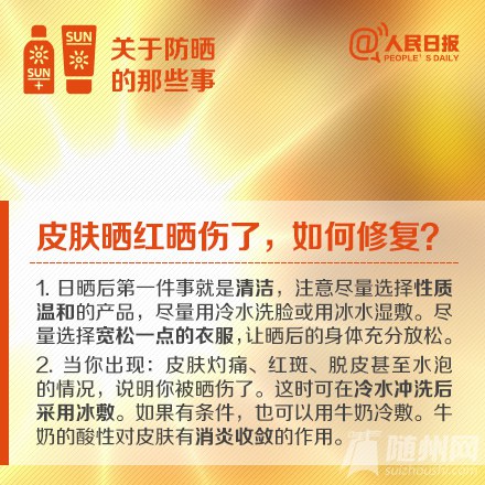 夏天快到啦，你真的会防晒吗