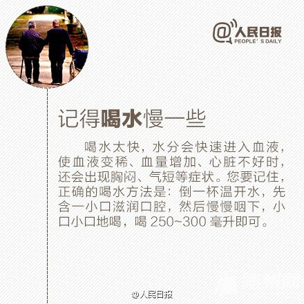 这8件事，一定提醒咱爸妈慢点做