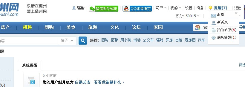 5.5，辐射升级为随网白银会员.jpg
