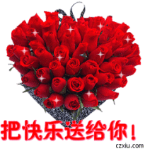 送花.gif