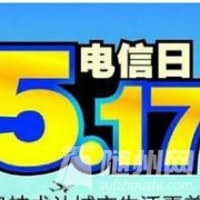 正确使用手机全攻略