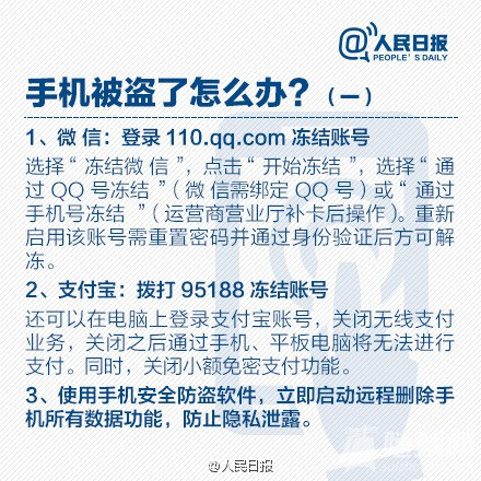 正确使用手机全攻略