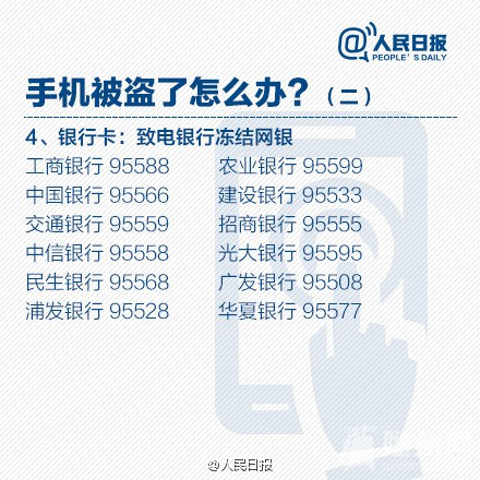 正确使用手机全攻略