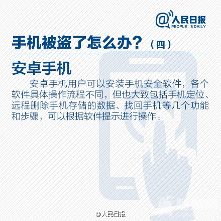 正确使用手机全攻略