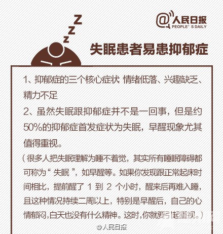 这样做，你能快速入睡