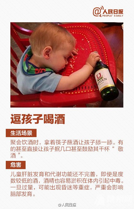 别让亲友以喜欢的名义伤害孩子