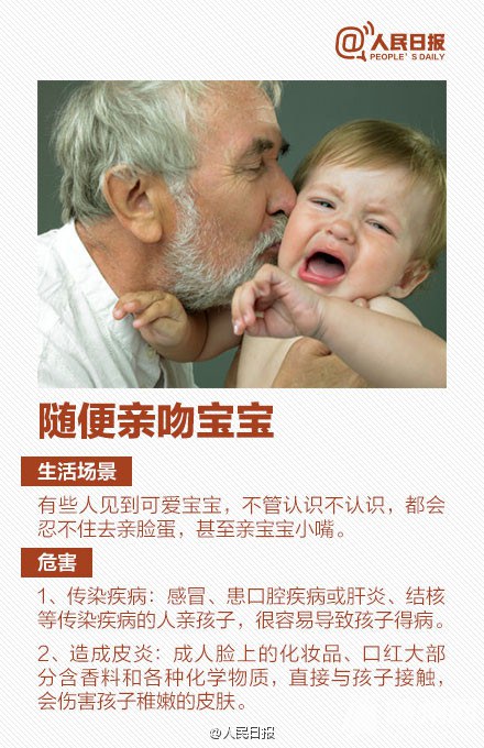 别让亲友以喜欢的名义伤害孩子